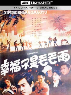 幸福不是毛毛雨 (1987) /中国大陆/豆瓣: