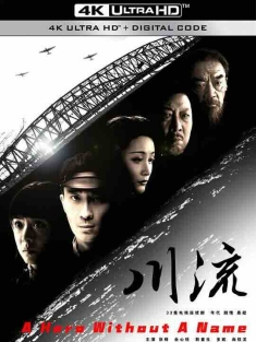 川流 (2024) / 4K电视剧下载