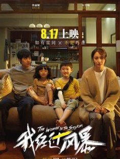 我经过风暴 (2023) / 离开你 / The Woman in the Storm / 4K电影下载 / 阿里云盘分享 / The.Woman.in.the.Storm.2023.2160p.HQ.WEB-DL.H265.AAC