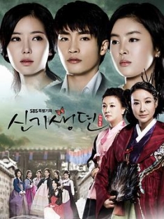 新妓生传 신기생뎐 (2011) / 芙蓉阁之恋 / New Tales of Gisaeng / 韩剧下载