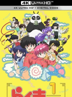 乱马1/2 らんま1/2 (2024) 新·乱马1/2/乱马1/日本/豆瓣: 8.9