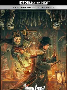 灵偶 (2023) / 4K电影下载 / The.Spirit.Puppit.2023.2160p.IQY.WEB-DL.H265.HDR.60fps.AAC