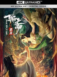 聊斋画壁 (2023) / 4K电影下载 / Tale.of.the.Mural.2023.2160p.IQY.WEB-DL.H265.AAC
