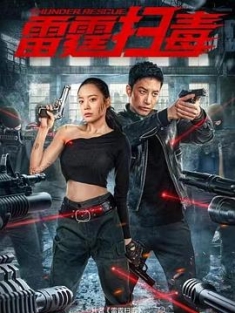 雷霆扫毒 (2021) / 4K电影下载 / Thunder.Rescue.2023.2160p.HQ.WEB-DL.H265.DDP5.1[国语中字]-4KHDR世界