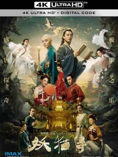 妖猫传 (2017) 沙门空海/沙门空海之大唐鬼宴/大唐鬼宴/中国大陆/日本/豆瓣: 6.9