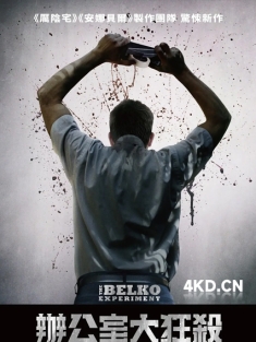 贝尔科实验 2016 The Belko Experiment  办公室大狂杀 美国 哥伦比亚 豆瓣:6.2