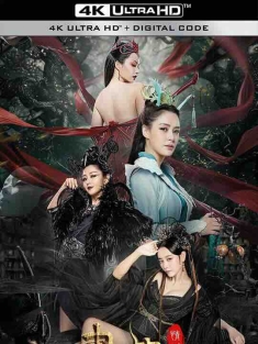 画皮：情灭 (2024) / 4K电影下载 / Love.Without.Permission.2024.2160p.HQ.WEB-DL.H265.60fps.AAC