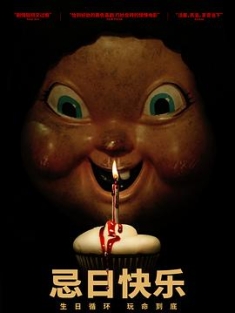 忌日快乐 Happy.Death.Day.2017.2160p.WEBRip.x265.10bit.HDR.DTS-HD.MA.5.1-G...