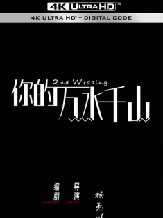 你的万水千山 (2024) /中国大陆/豆瓣: