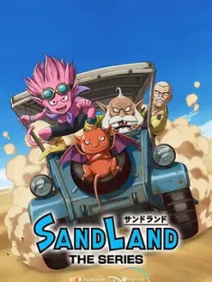 沙漠大冒险 动画版 13集 全 Sand Land: The Series (2024) /豆瓣: 8.4
