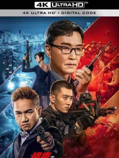 猎毒之闪电突击 (2022) / 4K电影下载 / Hunting.Poison-.The.Lightning.Strike.2022.2160p.WEB-DL.H265.EDR.AAC