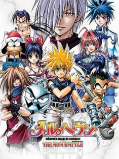 魔兵传奇 MÄR-メルヘヴン- (2005) / MAR魔法世界 / 魔界奇兵 / 蓝光动画片下载 / 阿里云盘分享