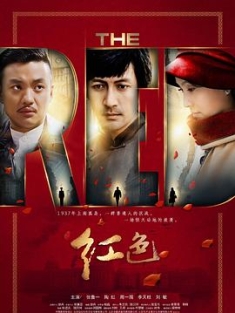红色 / 血色孤岛 / The Red / 4k.uhd.2160p.sdr.h265.2014（阿里云盘资源）