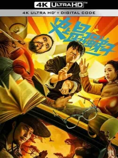 史上最强弟子 (2024) / 4K电影下载 / The.Strongest.Appentice.2024.2160p.WEB-DL.H265.DV.DDP2.0