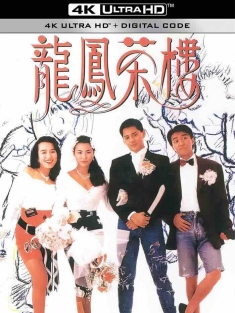 龙凤茶楼 龍鳳茶樓 (1990) 浪荡江湖情(台)/难忘的爱/Lung Fung Restaurant [中国香港]豆瓣: 6.8
