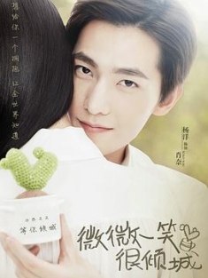 微微一笑很倾城 (2016) / 微微一笑很倾城电视剧版 / Love O2O / Weiwei's Beautiful Smile / A Smile is Beautiful / 4K.2160P.UHD（阿里云盘资源）
