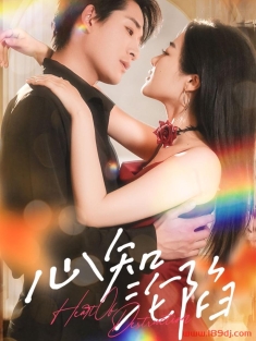 《心知沦陷》短剧高清全集免费在线观看播放完整版