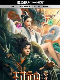 封神雷震子 (2024) / The God Lei Zhenzi / 4K电影下载 / The.God.Lei.Zhenzi.2024.2160p.WEB-DL.H265.AAC.X264.CHS