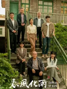 春风化雨 (2024) 乡村教师/Sowers of Hope/中国大陆/豆瓣: