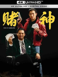 赌神 賭神 (1989) God of Gamblers/中国香港/豆瓣: 8.5