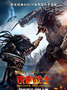 铁血战士 The.Predator.2018.UHD.BluRay.2160p.x265-10bit.TrueHD.7.1-CMCTnullnull