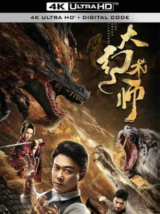 大幻术师 (2020) /中国大陆/豆瓣: 4.5