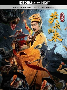 英叔归来：囚灵 (2024) /中国大陆/豆瓣: