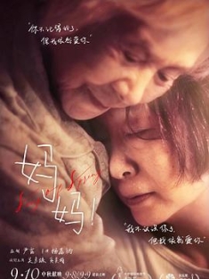 妈妈！ (2022) / 春歌 / Song of Spring / Song.of.Spring.2022.2160p.HQ.WEB-DL.H265.60fps.DDP5.1 / 夸克网盘资源