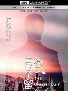 青春不留白 (2018) The Unrepentant Youth/中国大陆/豆瓣: