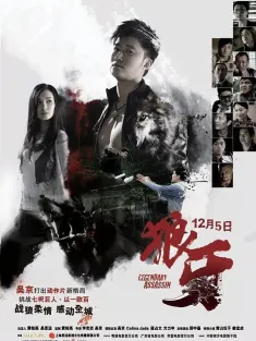 《狼牙 2008》狼牙之阿布/Legendary Assassin