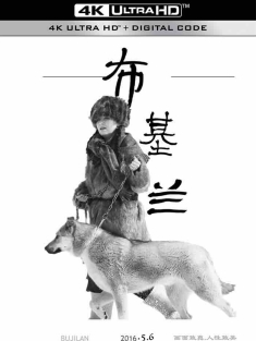 布基兰 (2016) 布基兰小站 [中国大陆]豆瓣: 6.6