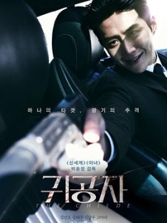 贵公子 귀공자 (2023) / 悲伤的热带 / The Childe / 阿里云盘资源