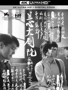兰心大剧院 (2019) / 礼拜六小说 / 于堇：兰心大剧院(台) / Saturday Fiction / 4K电影下载 / Saturday.Fiction.2019.2160p.WEB-DL.H265.DDP5.1