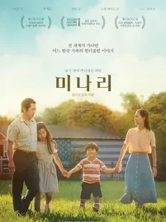 米纳里 Minari.2020.KOREAN.ENSUBBED.2160p.AMZN.WEB-DL.x265.10bit.HDR10Plus....