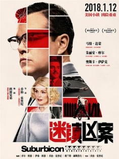 迷镇凶案 Suburbicon.2017.2160p.WEB-DL.x265.10bit.HDR10Plus.DTS-HD.MA.5.1-...