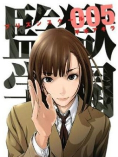动画版 监狱学园 監獄学園-プリズンスクール- 1-12集全+OAD Prison School/豆瓣: 7.1