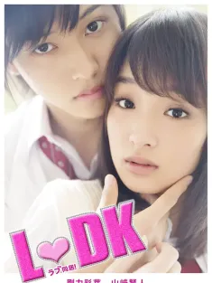 邻居同居 L♡DK 2014 邻居‧同居(台)/LDK/L・DK