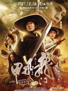 龙门飞甲 (2011) / Flying Swords of Dragon Gate IMDb: tt1686784 / 4K电影下载 / 阿里云盘分享 / 龙门飞甲[60帧率版本][高码版][国语配音+中文字幕].Flying.Swords.of.Dragon.Gate.2011.2160p.HQ.WEB-DL.H265.60fps.DDP5.1