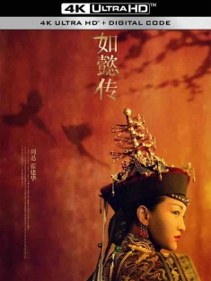 如懿传 (2018) 后宫·如懿传/甄嬛传续集/Ruyi's Royal Love in the Palace/中国大陆/豆瓣: 7.5