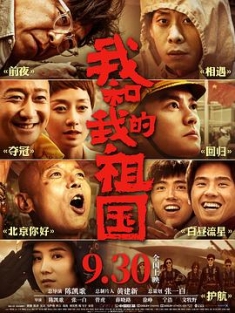 我和我的祖国 My.People.My.Country.2019.WEB-DL.4k.H265.DD5.1.AAC-HDSWEB[...
