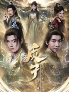 《质子十八年归来万人嫌》短剧高清全集免费在线观看播放完整版