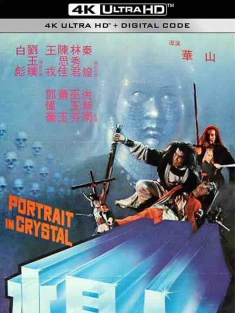 水晶人 (1983) / Portrait in Crystal / 4K电影下载 / Portrait.in.Crystal.1983.2160p.HQ.WEB-DL.H265.AAC.2Audio