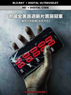 倒忌时 Countdown (2019) 索命倒数(港)/倒数计死(台)/死期倒计时/美国/豆瓣: 6.2