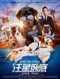 汪星卧底 Show Dogs (2018) / 秀犬 / 犬展 / 萌犬卧底 / 汪牌特工 / 出Show狗仔隊(港) / 4K电影下载 / 阿里云盘分享 / Show.Dogs.2018.2160p.HQ.WEB-DL.H265.AAC