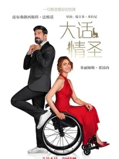 大话情圣 Corro da te (2022) I Run to You/我在追求你/意大利/豆瓣: 7.2
