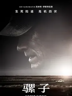 骡子 The.Mule.2018.2160p.UHD.Blu-ray.HEVC.DTS-HD.MA.5.1