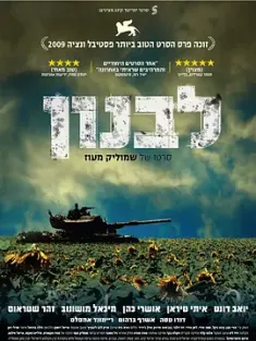 【求】黎巴嫩 לבנון 2009 Lebanon