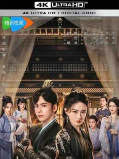 披荆斩棘的大小姐 (2024) / 4K电视剧下载