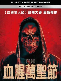惊悚诡计 Trick (2019) 血腥万圣节(台)/美国/豆瓣: 5.0