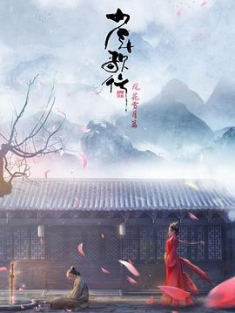 少年歌行 风花雪月篇 (2021) / 少年歌行 第二季 / Youths and Golden Coffin / Great Journey of Teenagers 2nd Season / 4k.uhd.2160p（阿里云盘资源）